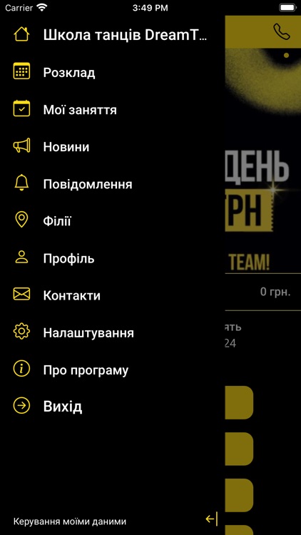 Школа танців DreamTeam