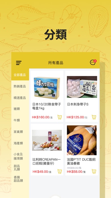 KTHgourmet Screenshot
