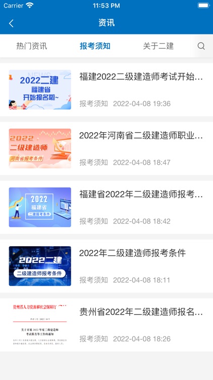 傅慧在线课堂 screenshot-4