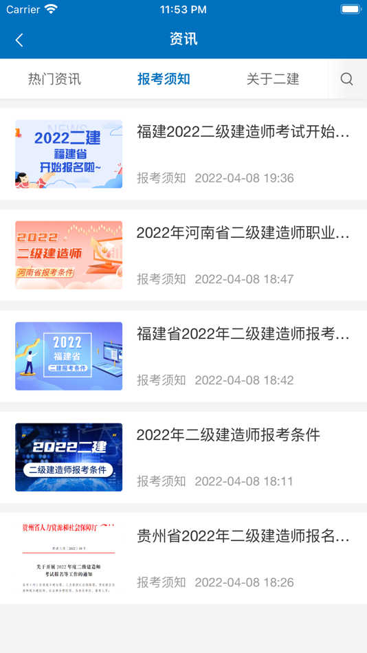 #5. 傅慧在线课堂 (iOS) 由: 远 姚