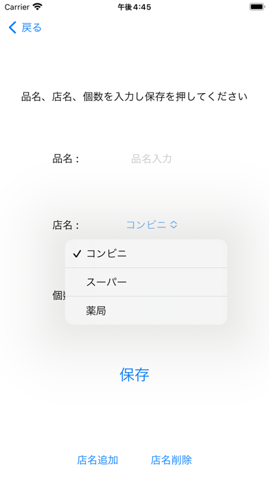 買い物リスト - Randのおすすめ画像3