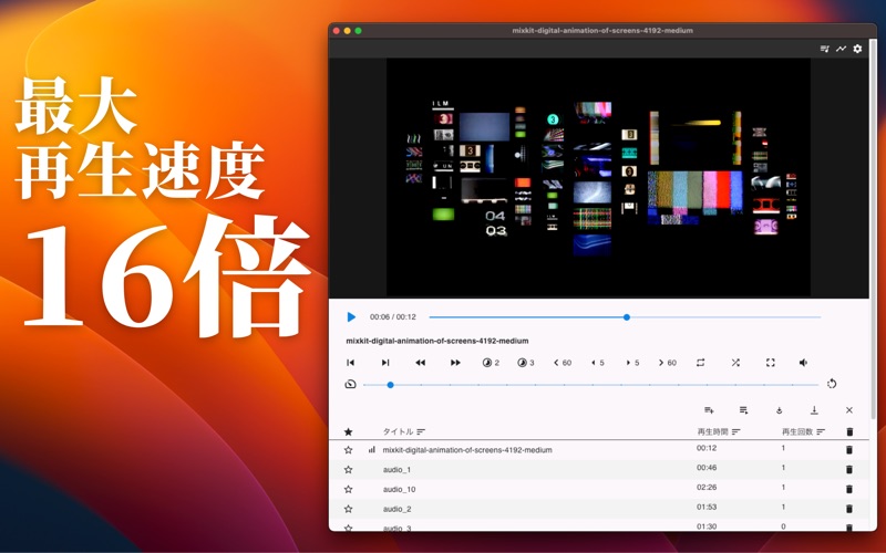 Screenshot #1 pour PBR Media Player｜倍速再生 音声学習 速聴