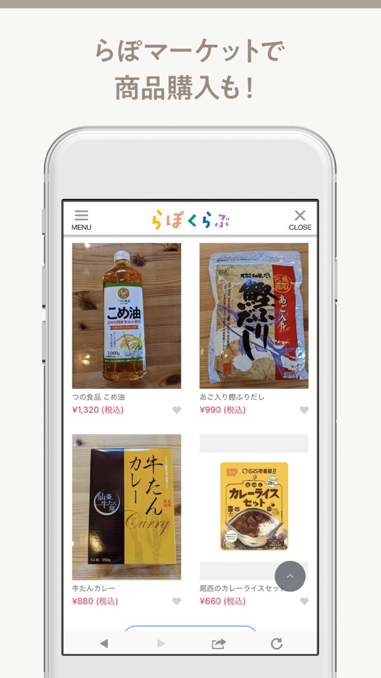 #5. らぽくらぶ公式アプリ (iOS) De: NEXT KAWASHIMA, K.K.