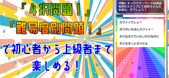 クイズ検定 for プロジェクトセカイ