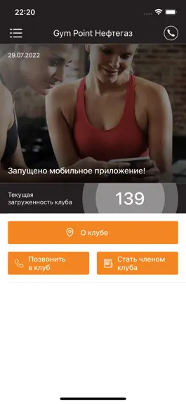 Game screenshot Gym Point Almaty mod apk