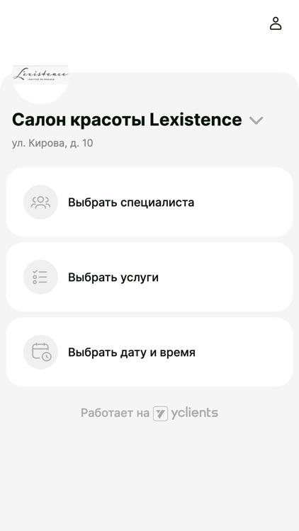 Салон красоты L’existence