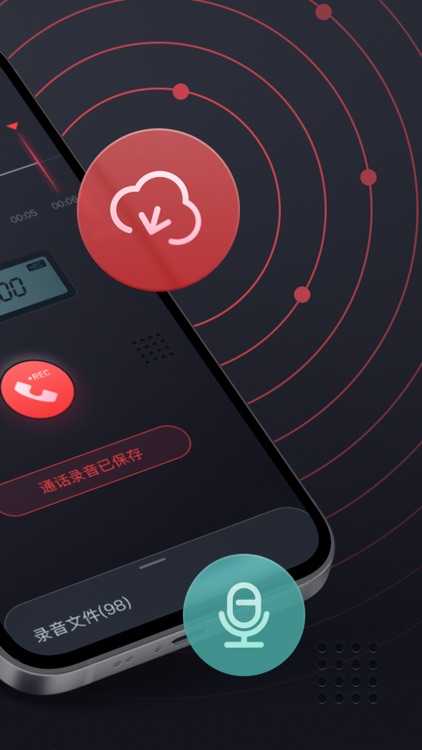 电话录音-手机通话录音软件&录音机