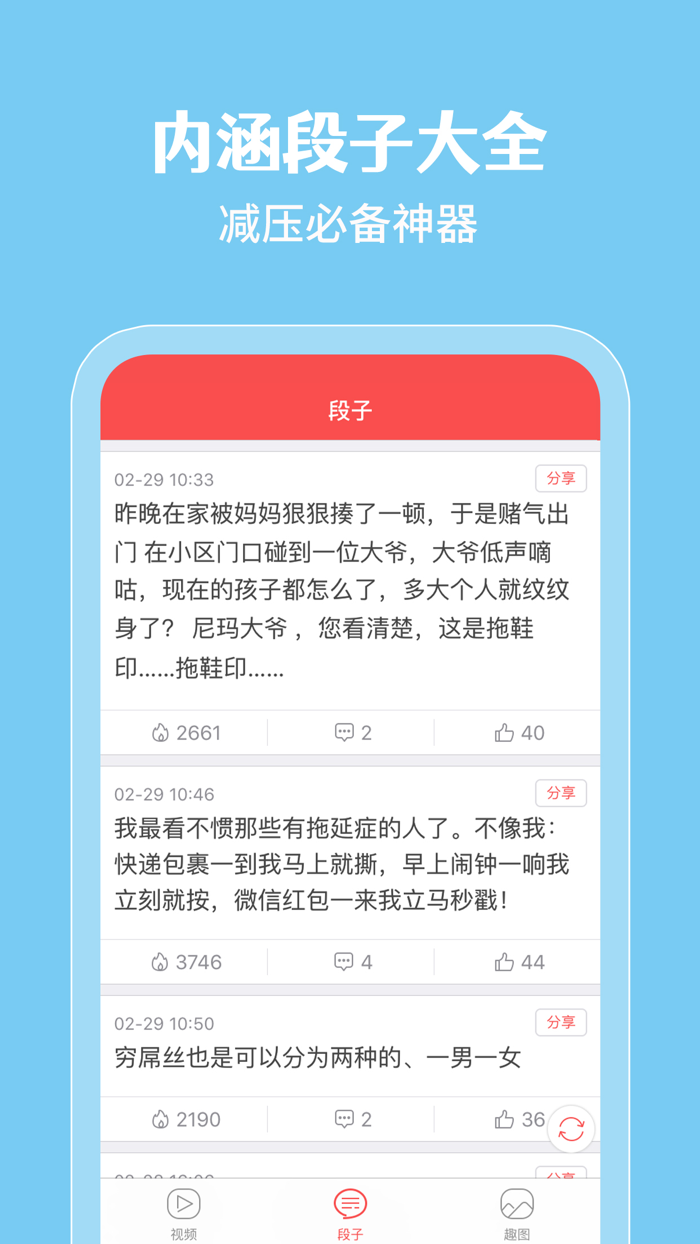 搞笑圈-每日精选搞笑视频