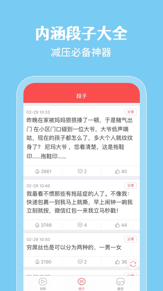 #2. 搞笑圈-每日精选搞笑视频 (iOS) 게시자: Shanghai Baoyun Network Technology Co., Ltd