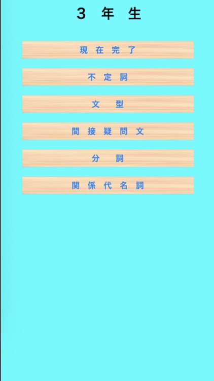 伸びている塾の授業内容（英語中３編）９７ページ