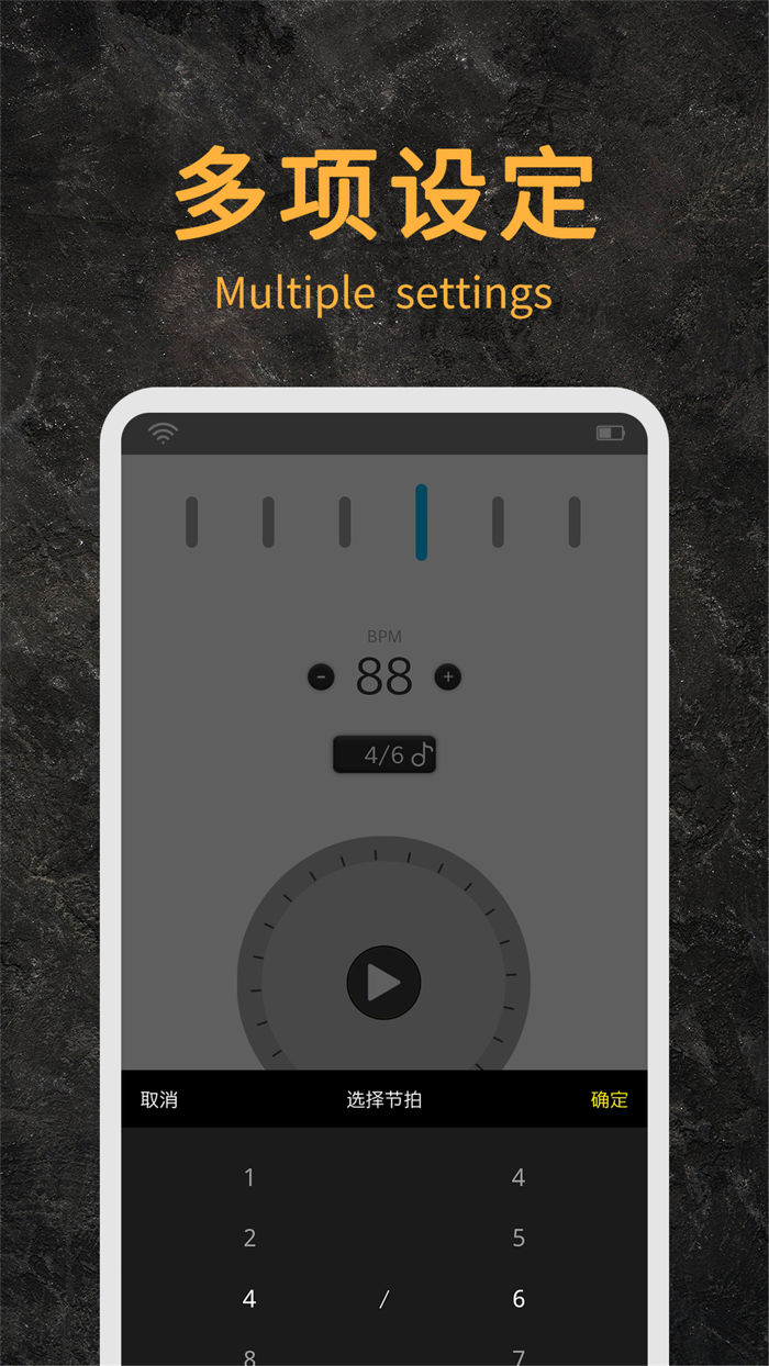 节拍器—专业电子节拍器专调音器