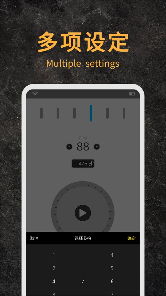 #2. 节拍器—专业电子节拍器专调音器 (iOS) Podle: 强 孙