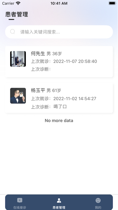 周浦康医 Screenshot