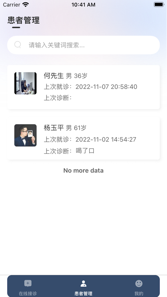 #3. 周浦康医 (iOS) 来自: Carelink (Shanghai) Co., Ltd