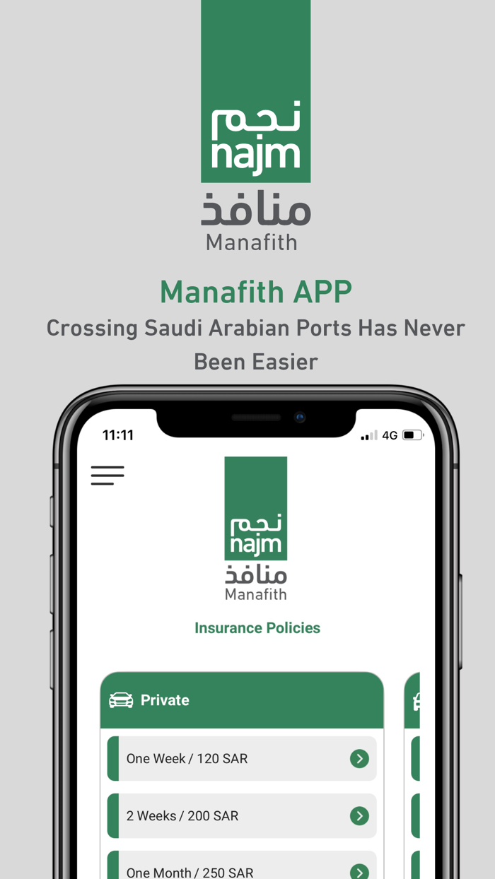 Manafith  منافذ