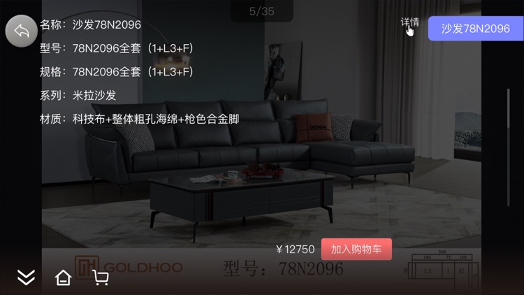 金虎家居 screenshot-4