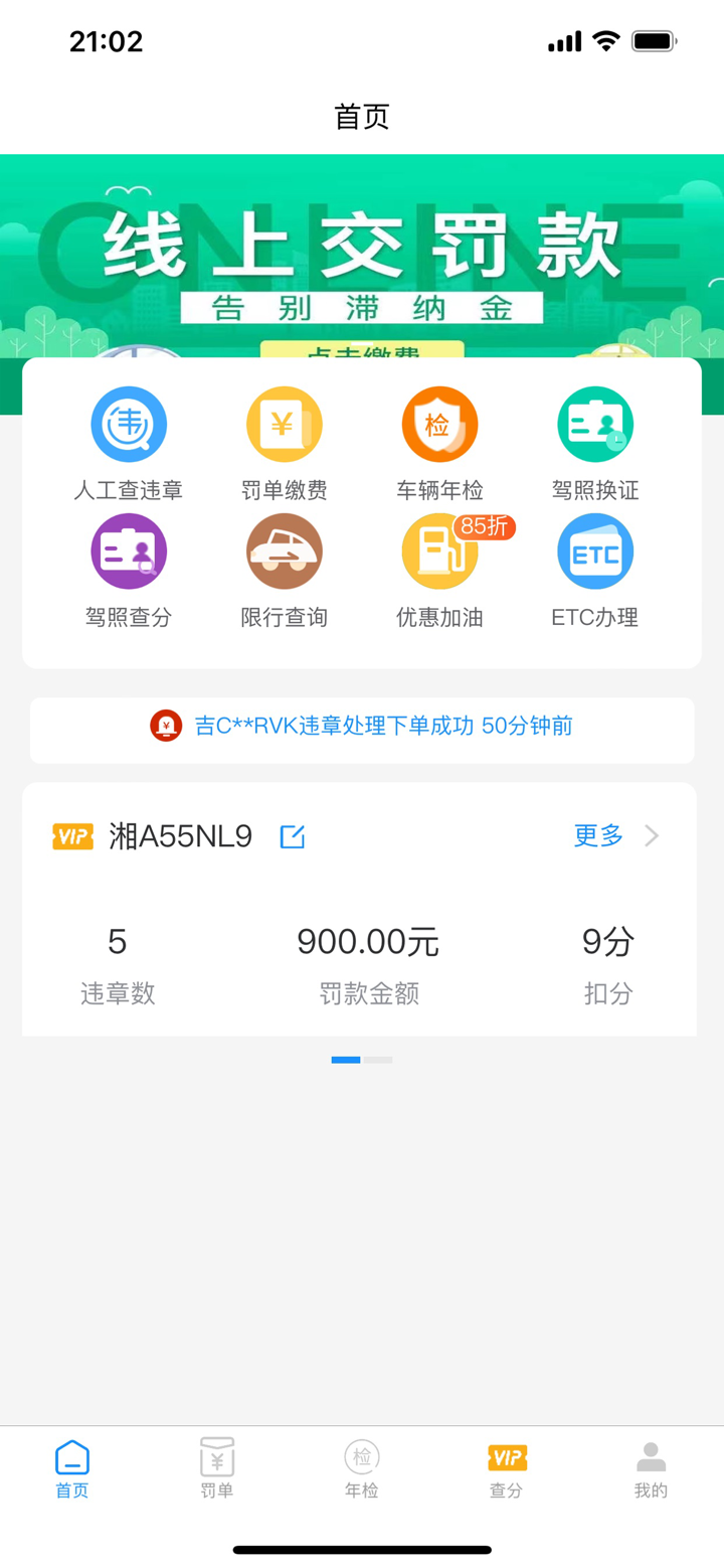 车代帮违章查询Info on United States App Store - App Marketing Analytics - FoxData