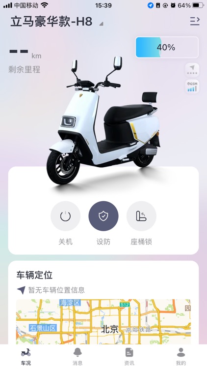 立马科技 screenshot-4