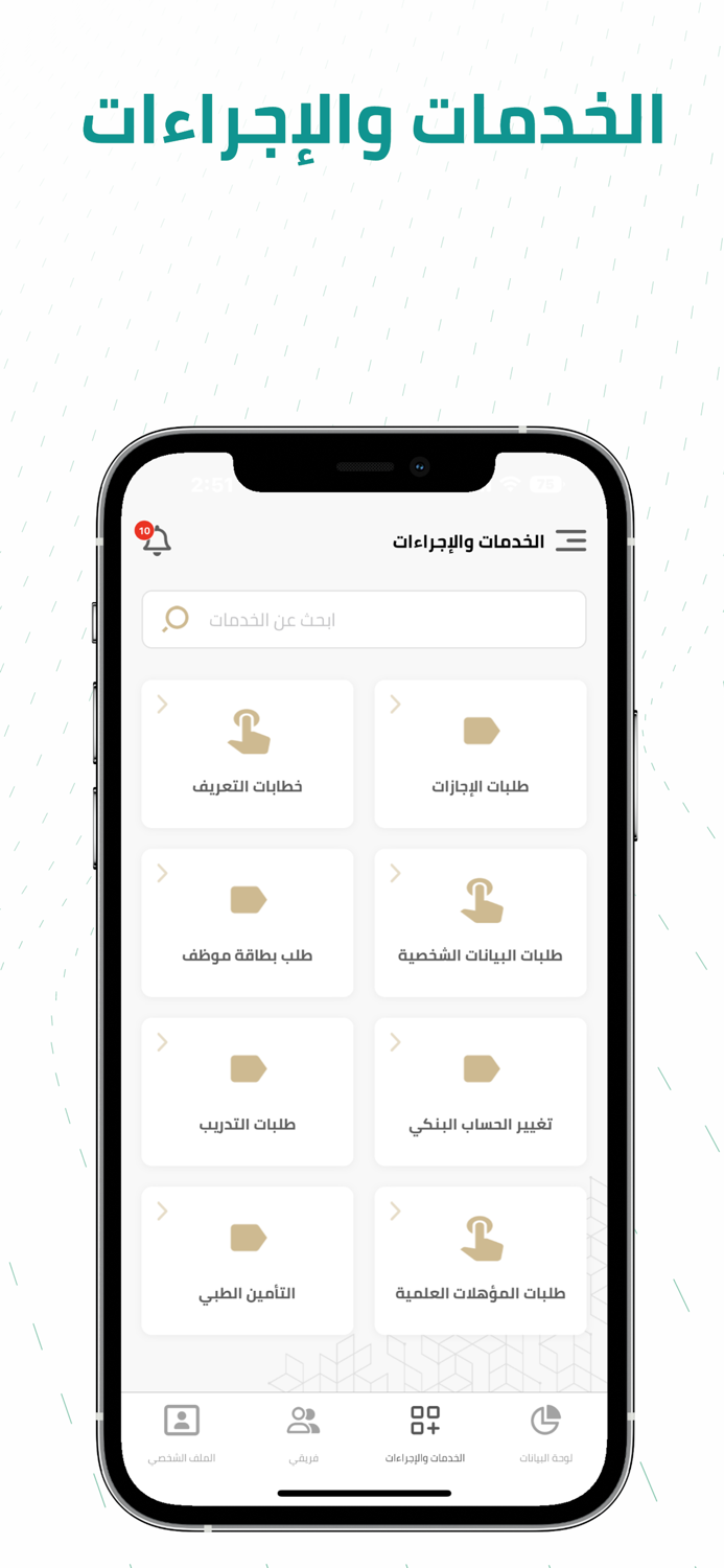 Amerni - Employee Services