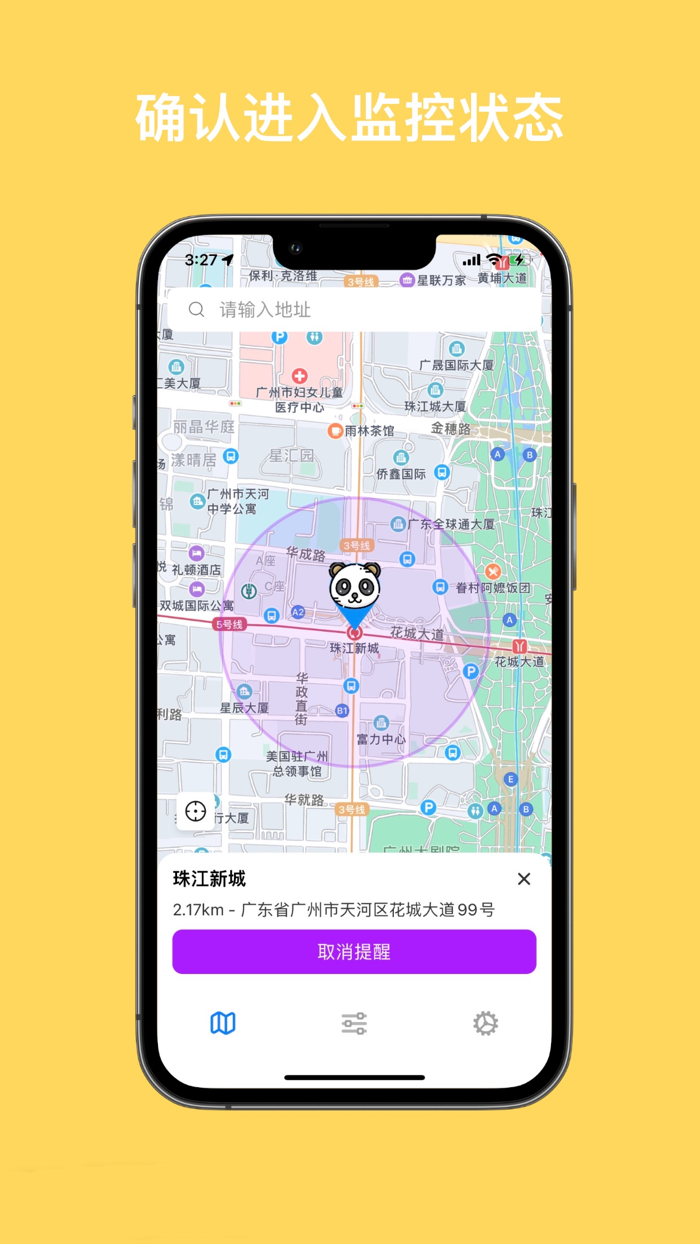 到站提醒-实时公交楼巴地铁出行助手