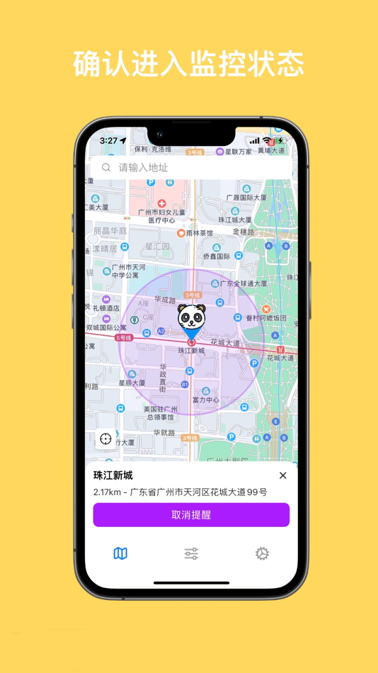 #3. 到站提醒-实时公交楼巴地铁出行助手 (iOS) 由: 庆彬 邓