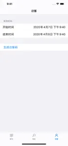 智联控制 screenshot #3 for iPhone