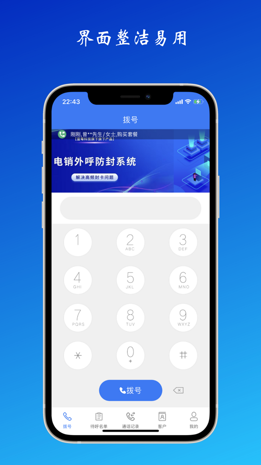 #1. 电销外呼-虚拟手机小号营销防封电话 (iOS) 由: Nanning Maike Network Technology Co., Ltd