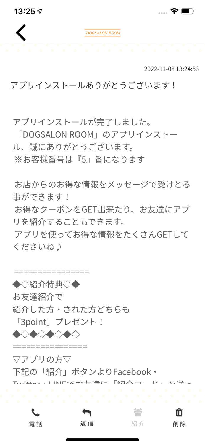 DOGSALON ROOM　公式アプリ