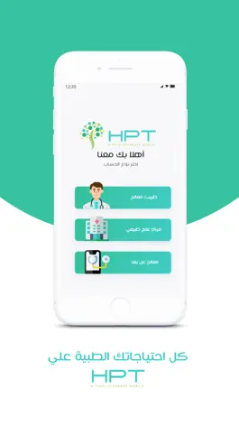 Game screenshot HPT Therapist mod apk