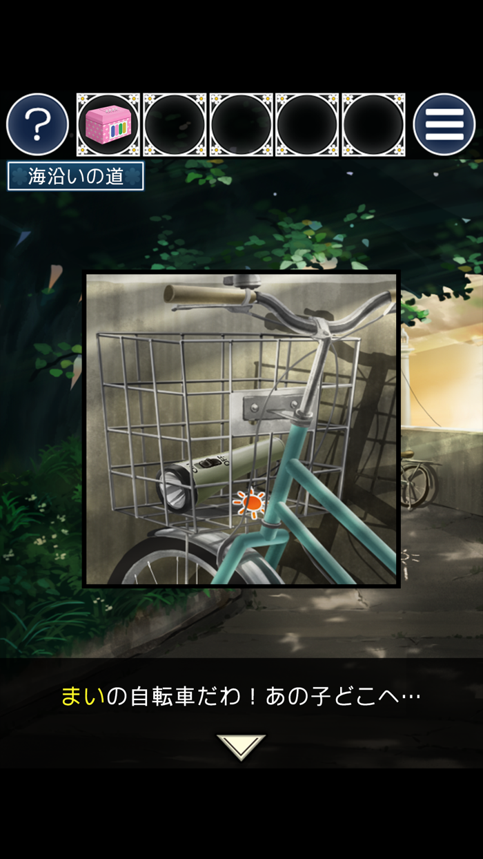 脱出ゲーム 姉妹の思い出