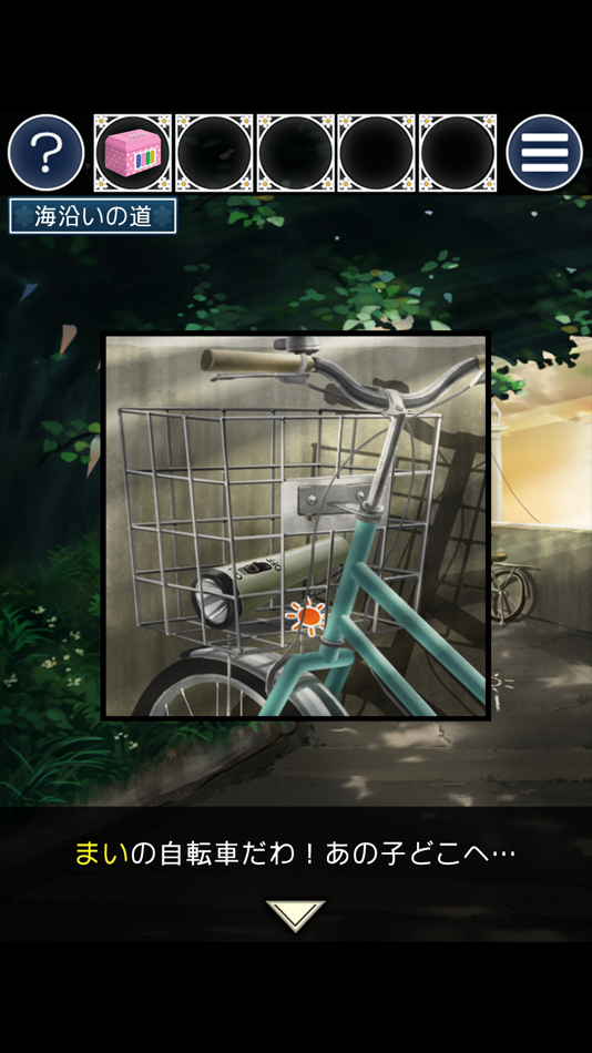 #3. 脱出ゲーム 姉妹の思い出 (iOS) 由: Kazunori Shojima