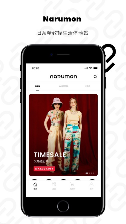 NARUMON南六门 screenshot-4