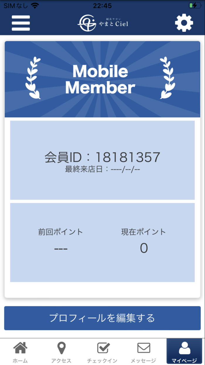 鍼灸サロン　やまとシエル