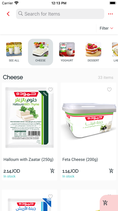 Hammoudeh Dairy Screenshot
