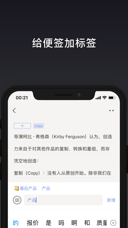 #5. 一念便签 - 剪贴板 和 随机回顾桌面小组件 (iOS) 由: Guangzhou Black Box Network Technology Co., Ltd.