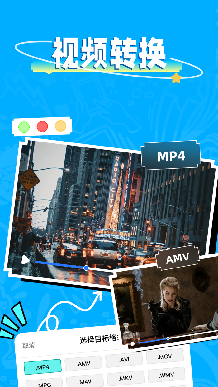 格式转换 - 图片视频音频格式转换器