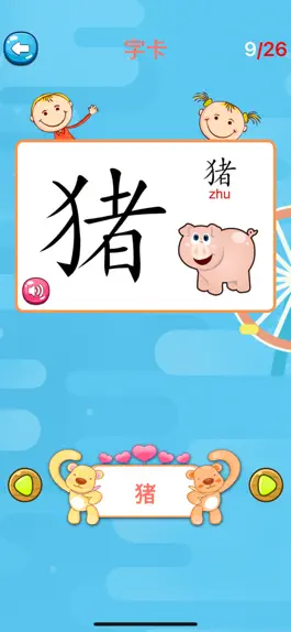 Game screenshot 学汉字-识字,认字,学写字专注识字启蒙益智游戏 mod apk