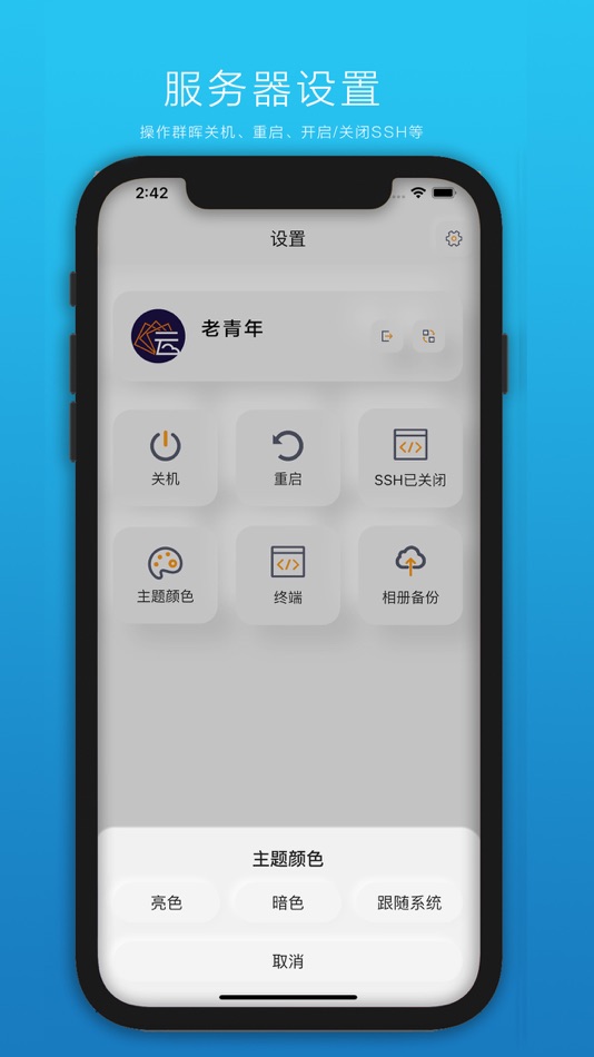 #3. 科外云盘 (iOS) 由: 士田 赵