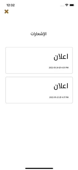 Game screenshot كلية طرابلس للعلوم الطبية mod apk