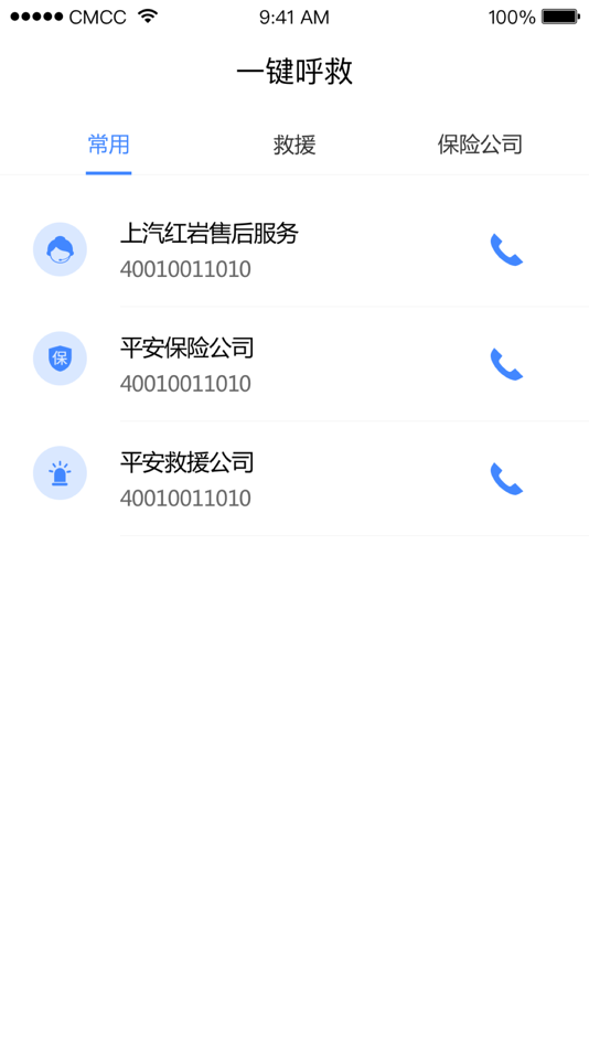 #2. 重卡汇 (iOS) 由: 重庆重卡汇科技有限公司