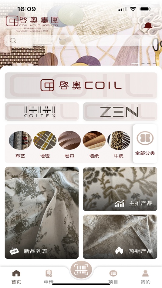 #1. 启奥库存 (iOS) 由: Beijing Qiao Hongda decoration Co., Ltd