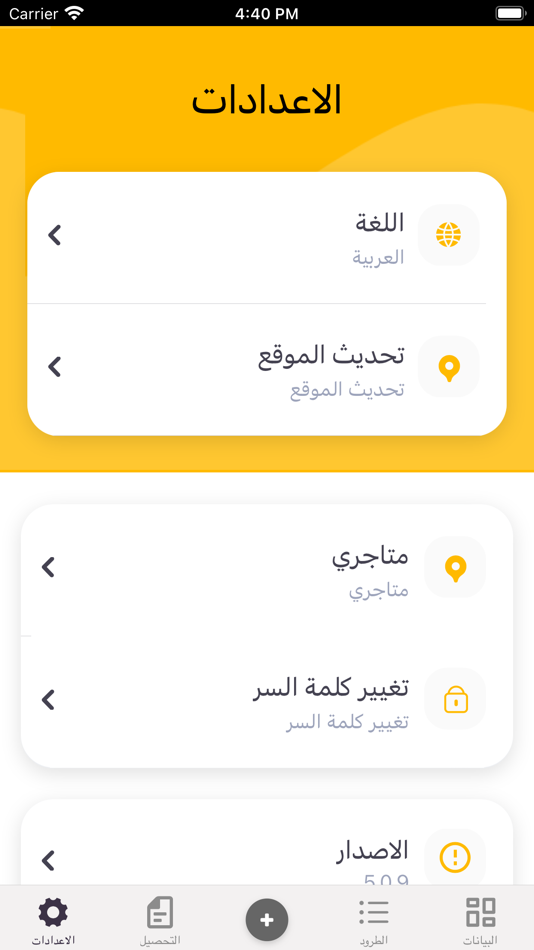 #7. I Delivery (iOS) Podle: Rubik Smart Solutions