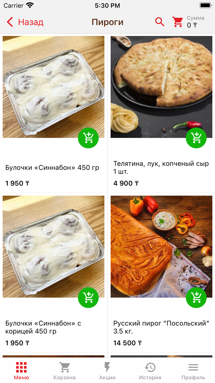 SUPERMENU Сервис доставки еды