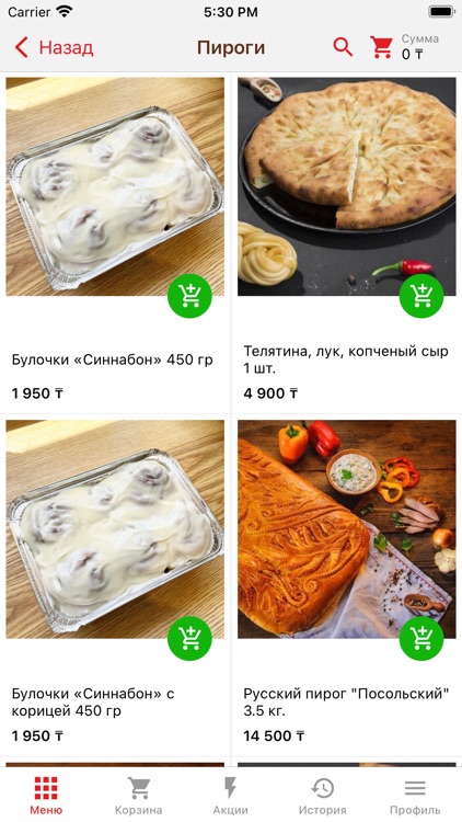 SUPERMENU Сервис доставки еды