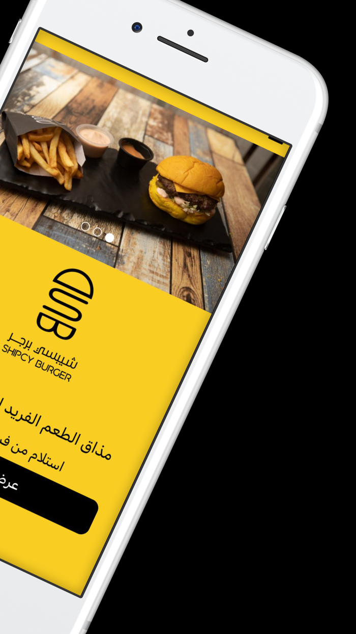 شيبسي برجر  shipcy burger