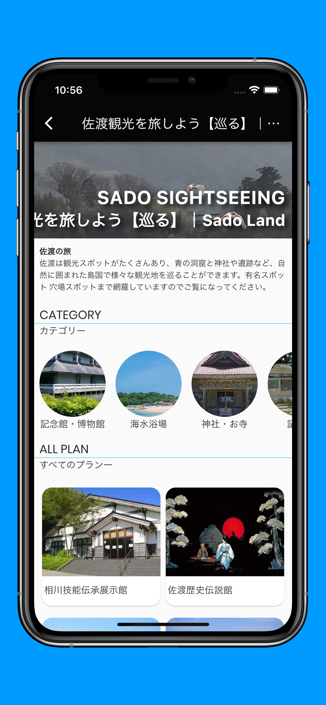 Sado Land