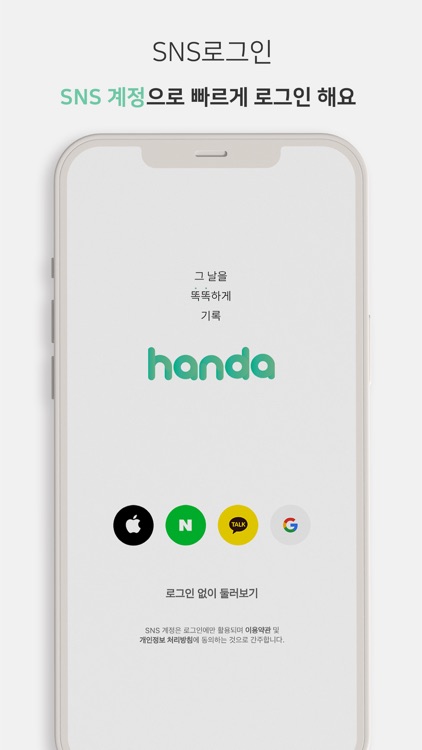 한다 - 생리 주기 관리:생리, 가임기