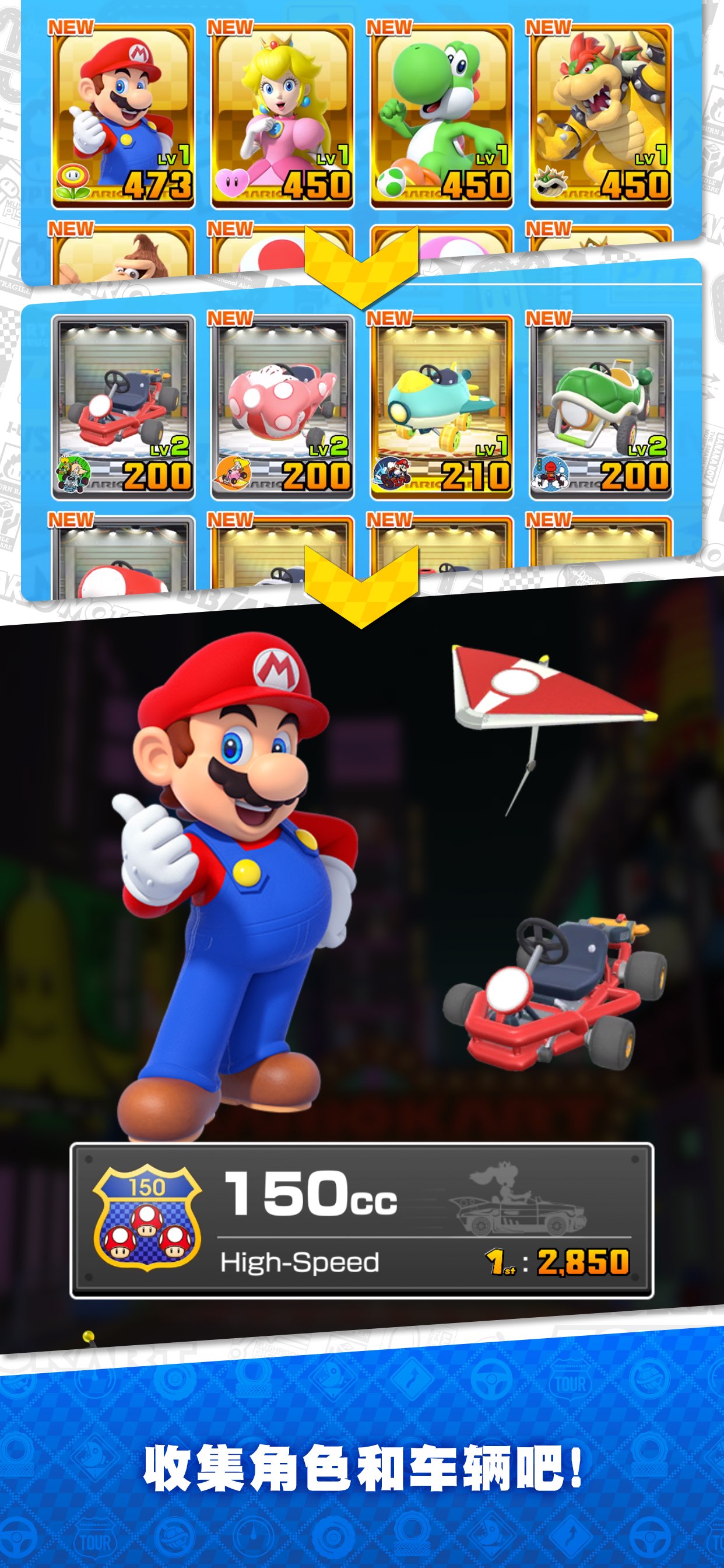 Mario Kart Tour 截图 9