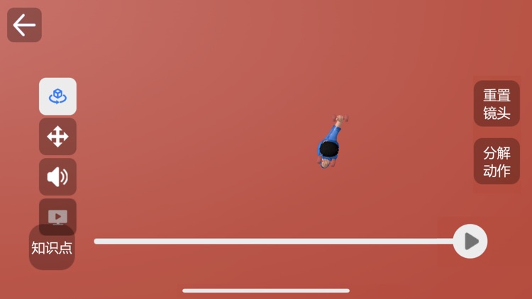 仿真实验平台 screenshot-6