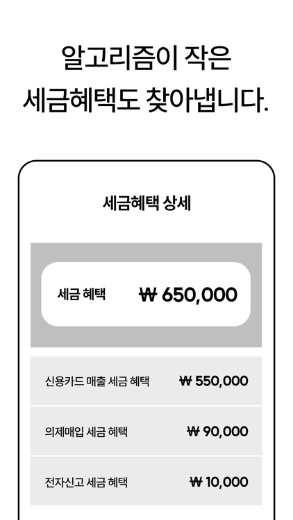 쌤157® | 부가세, 종합소득세 신고